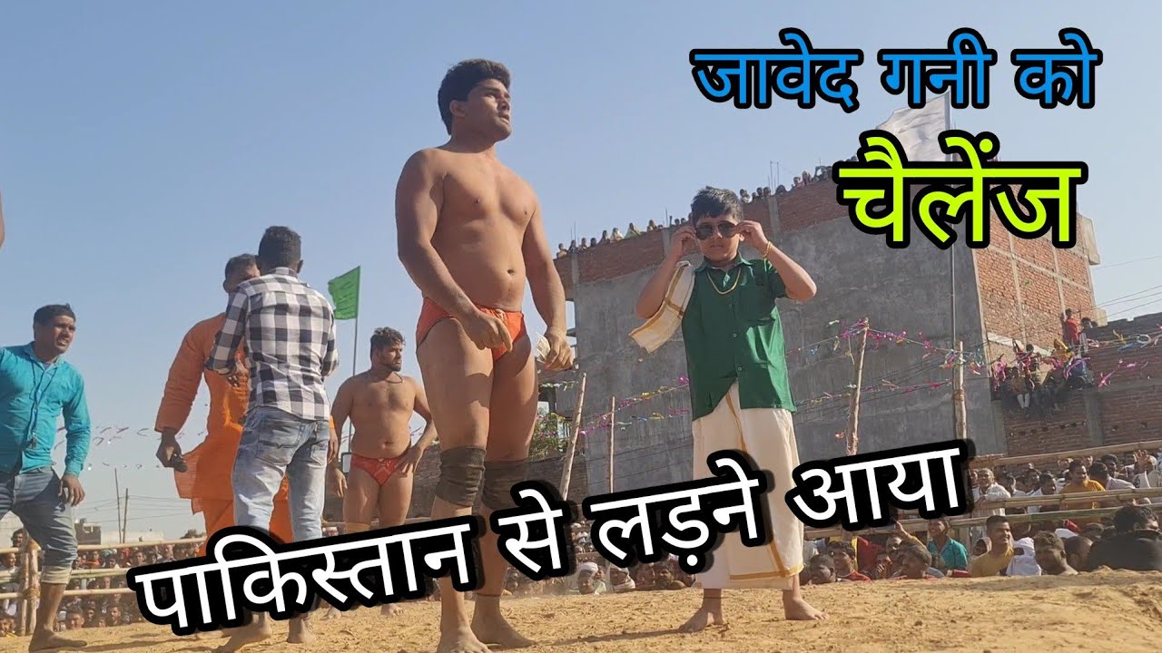 पाकिस्तान से आया जबरदस्त पहलवान। Javed Gani ki kushti // #dangal //#kushti #javed