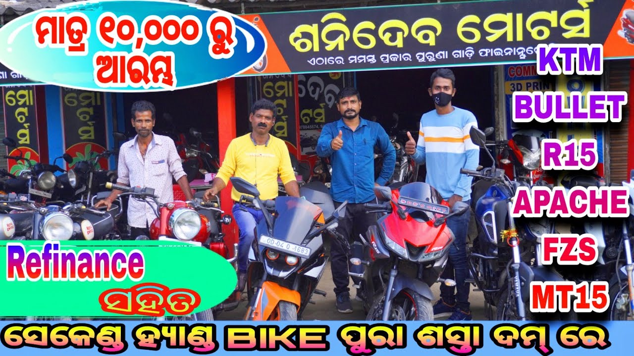 Second Hand KTM Bike In Odisha || Second Hand Bike Showroom In Odisha Bhubaneswar || Only 10,000