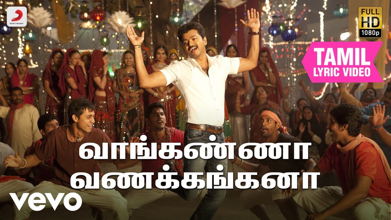 தலைவா - வாங்கண்ணா வணக்கங்கனா தமிழ் பாடல்வரிகள் | விஜய்