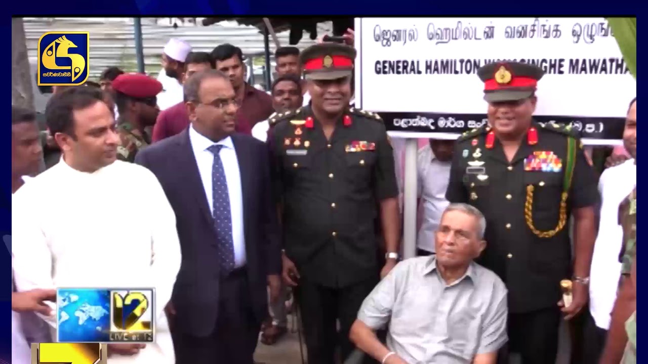 ජෙනරාල් හැමිල්ටන් වනසිංහ නමින් දුම්රිය මාර්ගයක් නම් කෙරේ.