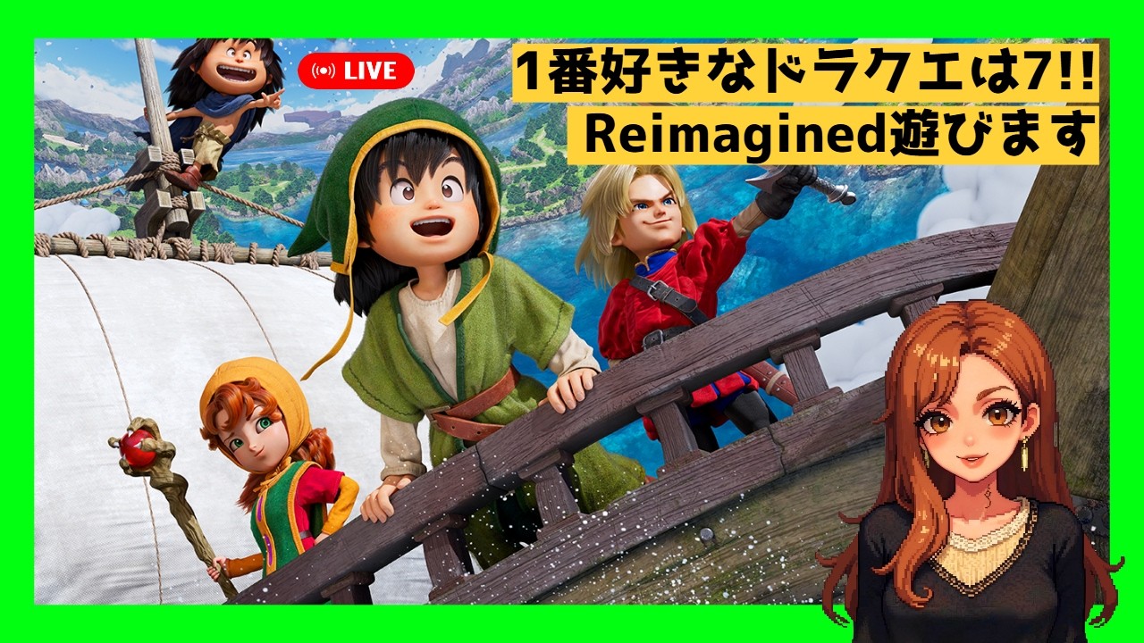 #8 英雄が仲間になったよ！続きを冒険していく【ドラクエ7 ドラクエ7R】