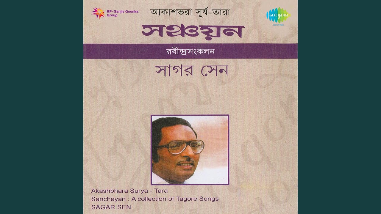Akashbhara Surjo Tara Sagar Sen