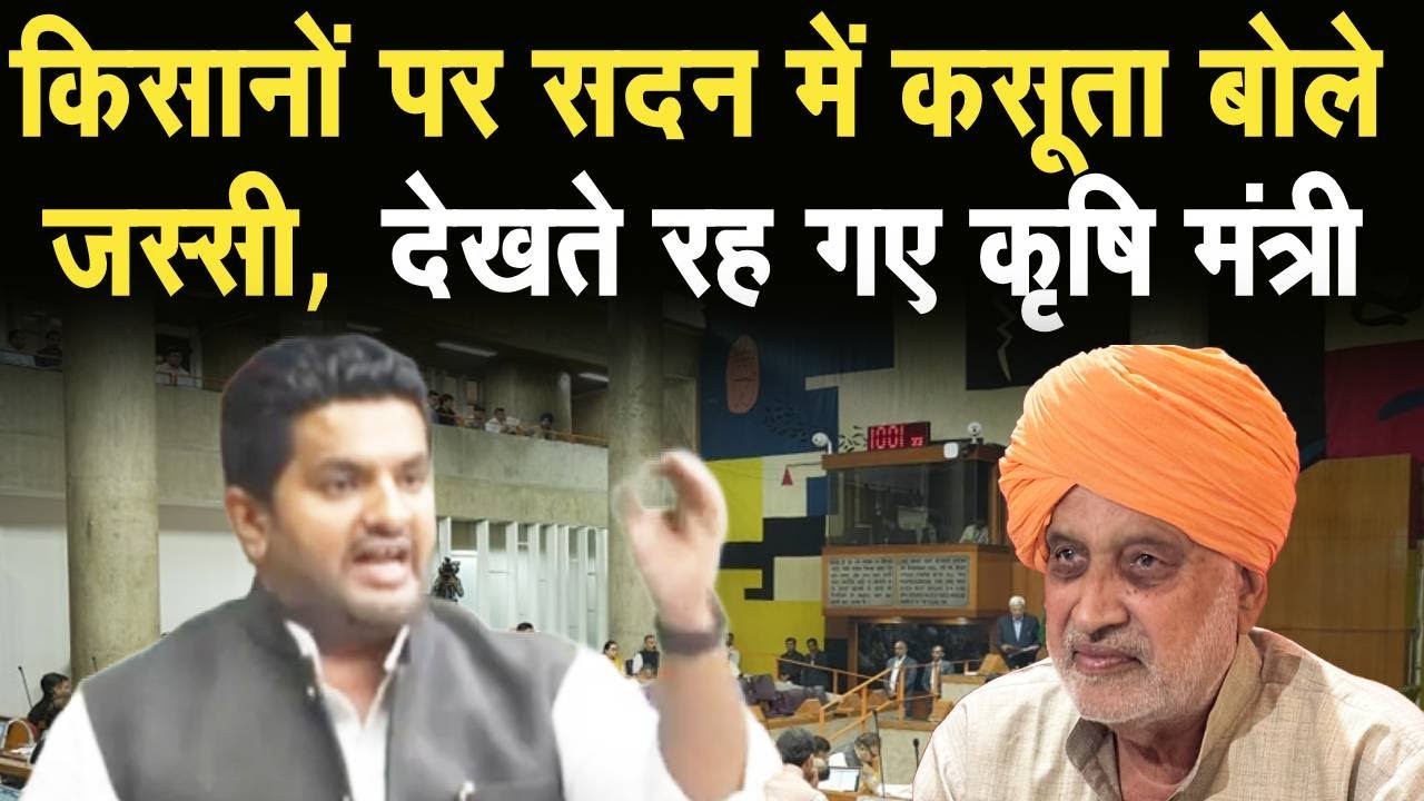 Vidhansabha Session Live : बिना खर्ची और बिना पर्ची पर सरकार की पोल खोल गए Jassi Petwar ! Haryana