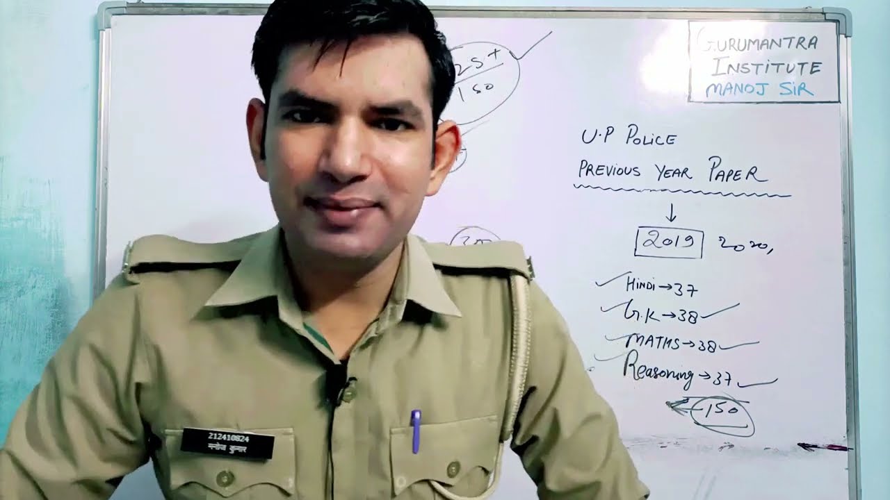 UP Police Paper in pdf download | up police constable paper download in pdf