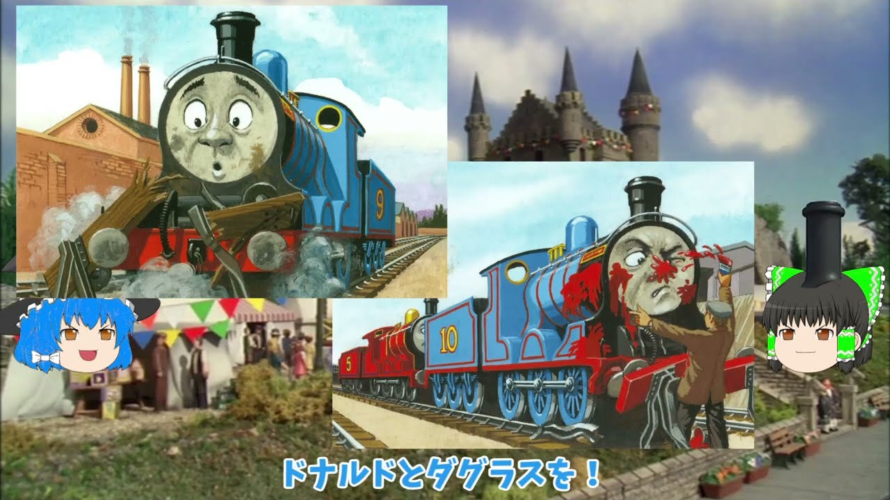 ドナルドとダグラス解説【きかんしゃトーマスキャラクター解説】【ゆっくり解説】