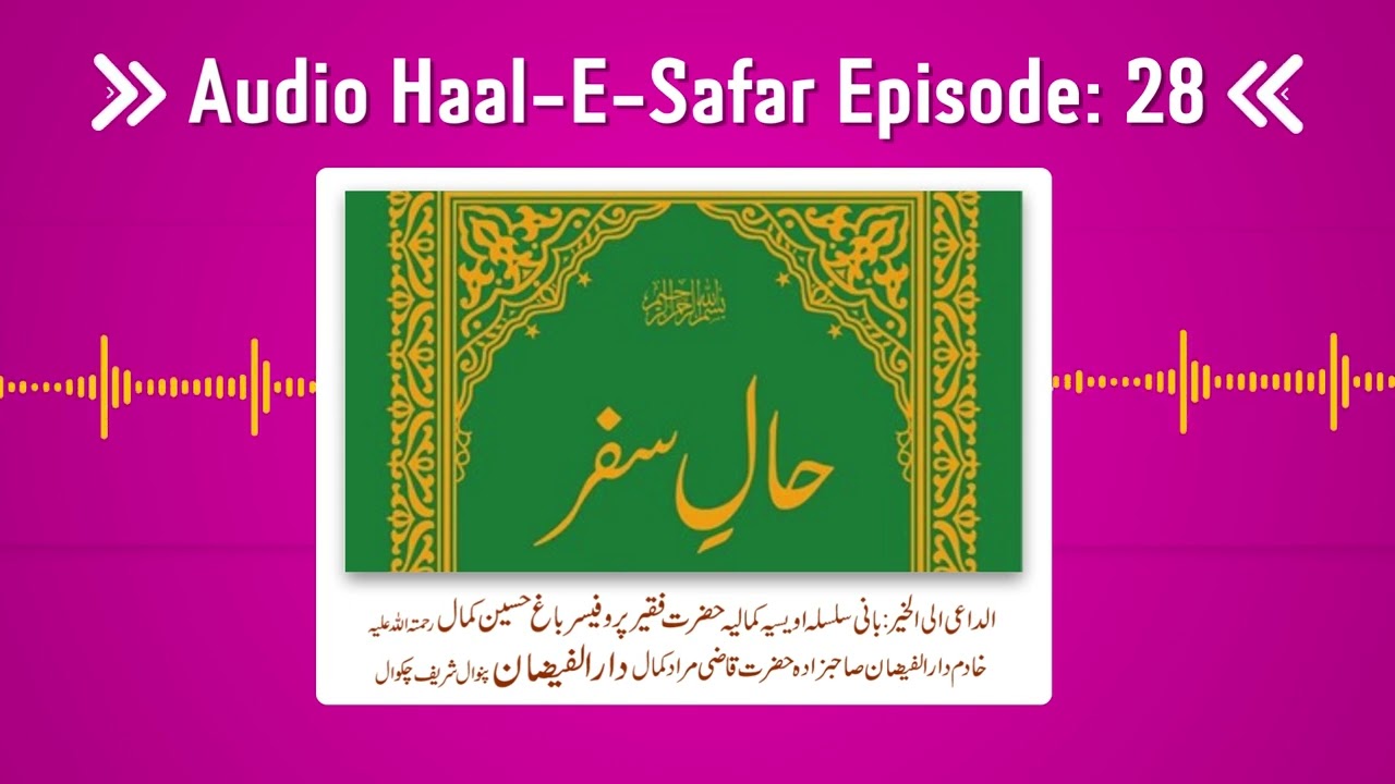 Haal-e-Safar Audio Ep 28 | حالِ سفر آڈیو قسط 28 | Dar-ul-Faizan