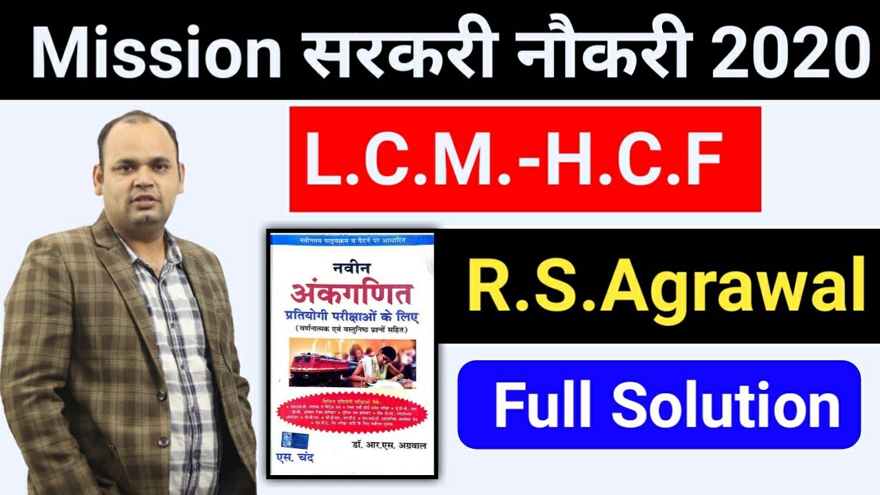 LCM & HCF Live Class Ramji Shukla