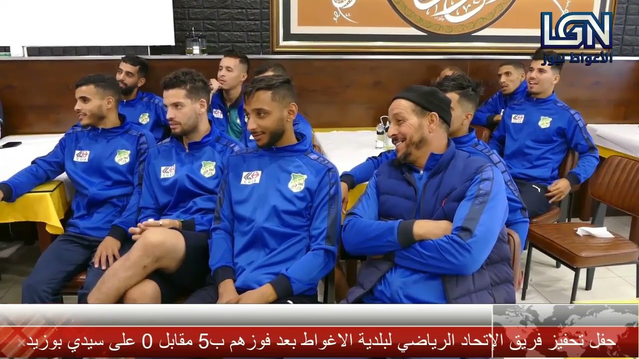 تحفيز فريق الإتحاد الرياضي لبلدية الاغواط بعد الفوز الساحق في سيدي بوزيد