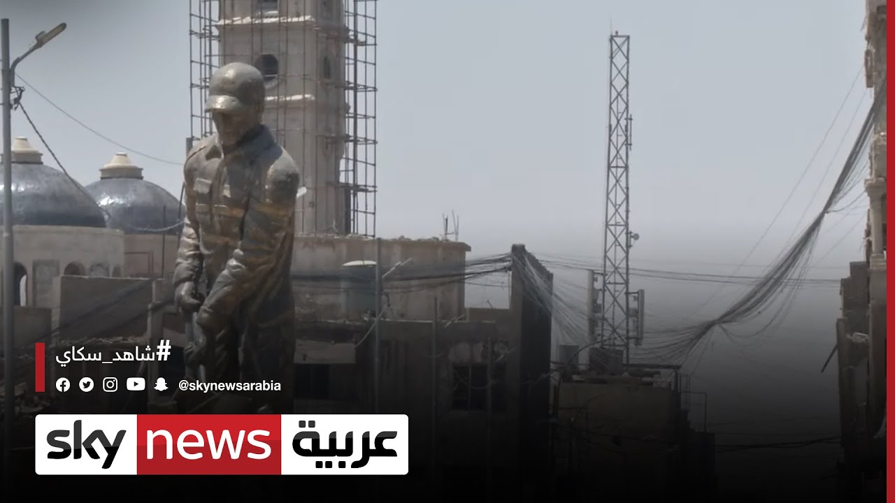 اليونسكو تعيد بناء بيوت أثرية في الموصل تضررت من الحرب على داعش | #مراسلو_سكاي | #سكاي_العراق