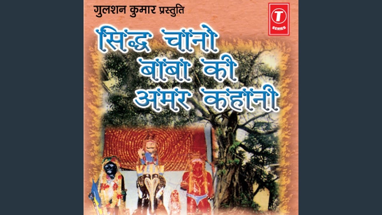 Kahani