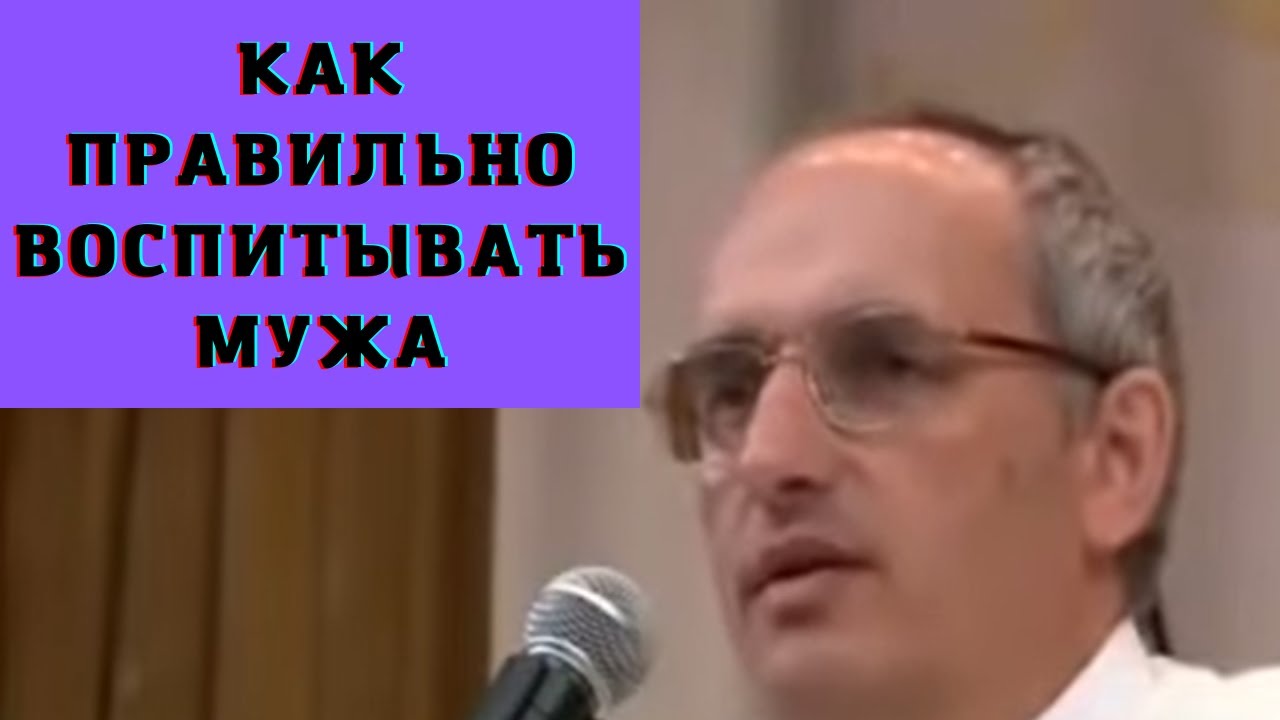Как правильно воспитывать мужа