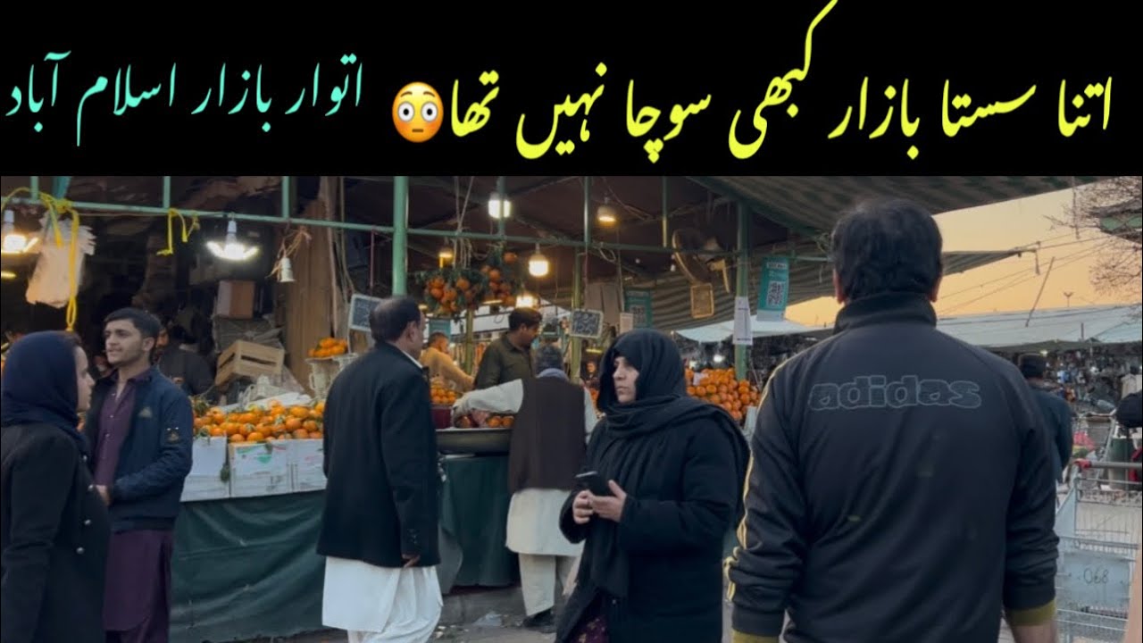 Low Price Market in Islamabad | Sunday Bazaar Islamabad 