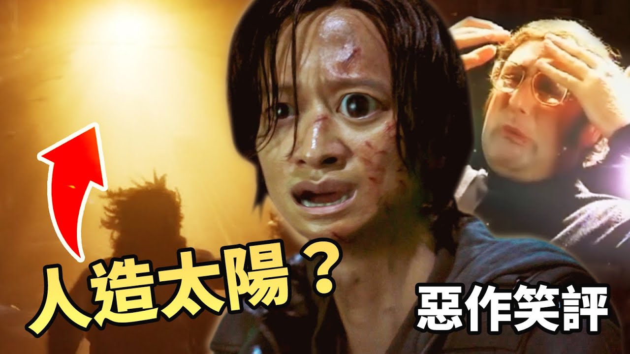 奧斯卡物理學獎得主 - 屍殺半島 