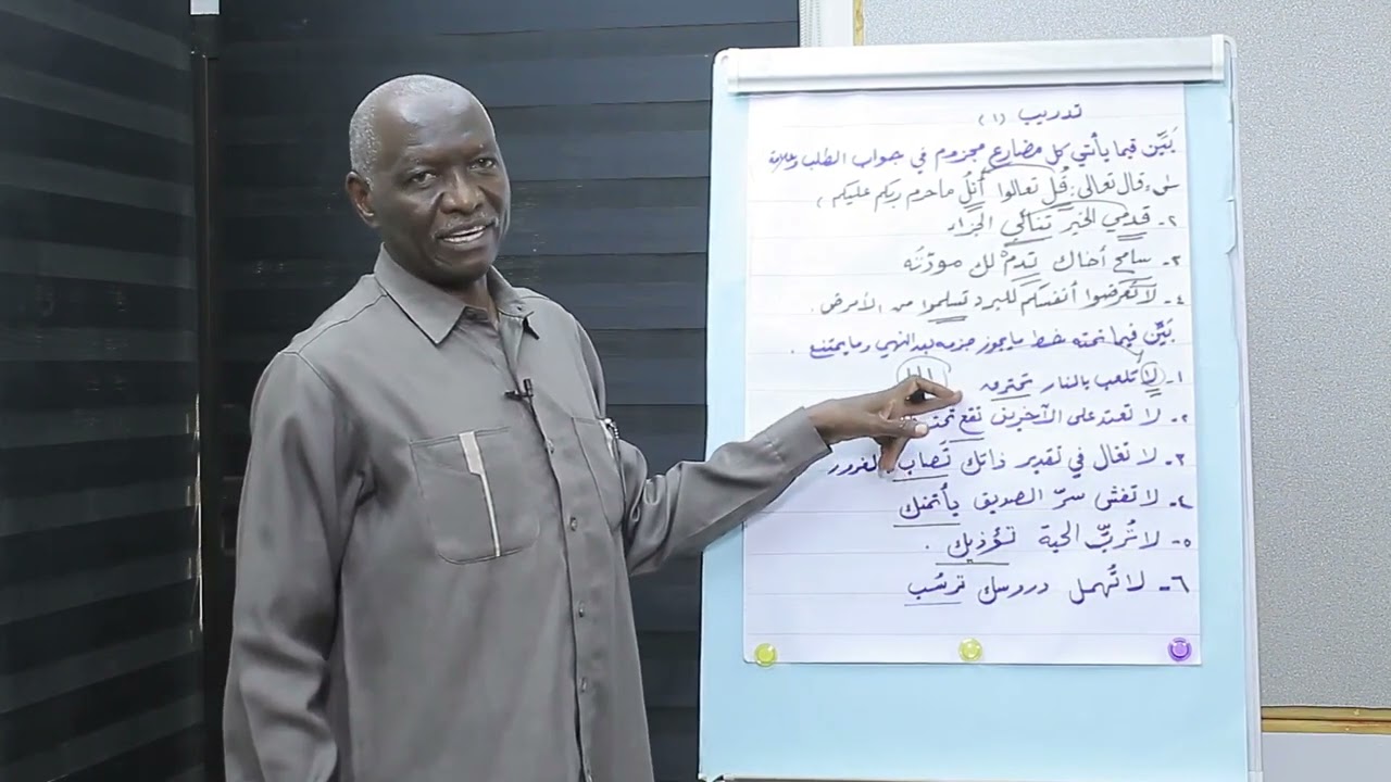 الوحدة-2-6-جزم المضارع في جواب الطلب - 2