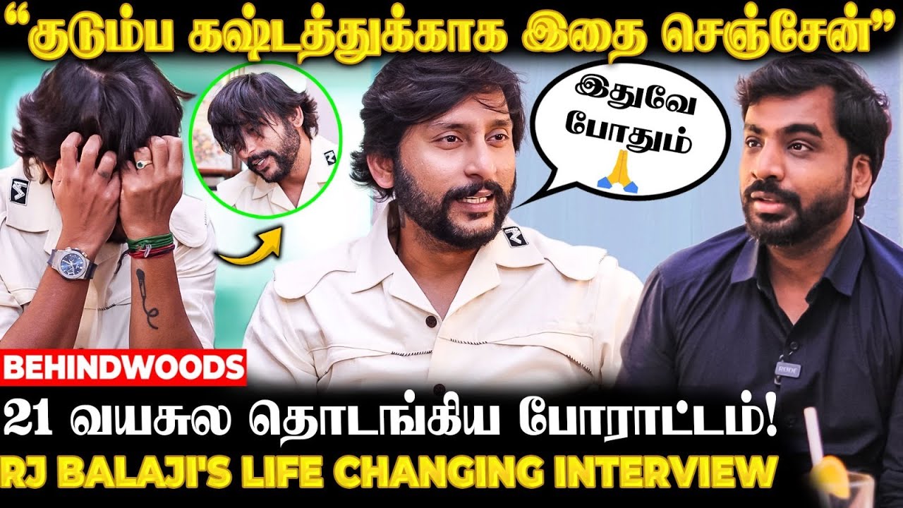 "வாழ்றதுக்கு வேலையா? வேலைக்காக வாழ்க்கையா?"🤔 RJ Balaji's Life Changing Philosophy😲Inspiring பேட்டி🔥