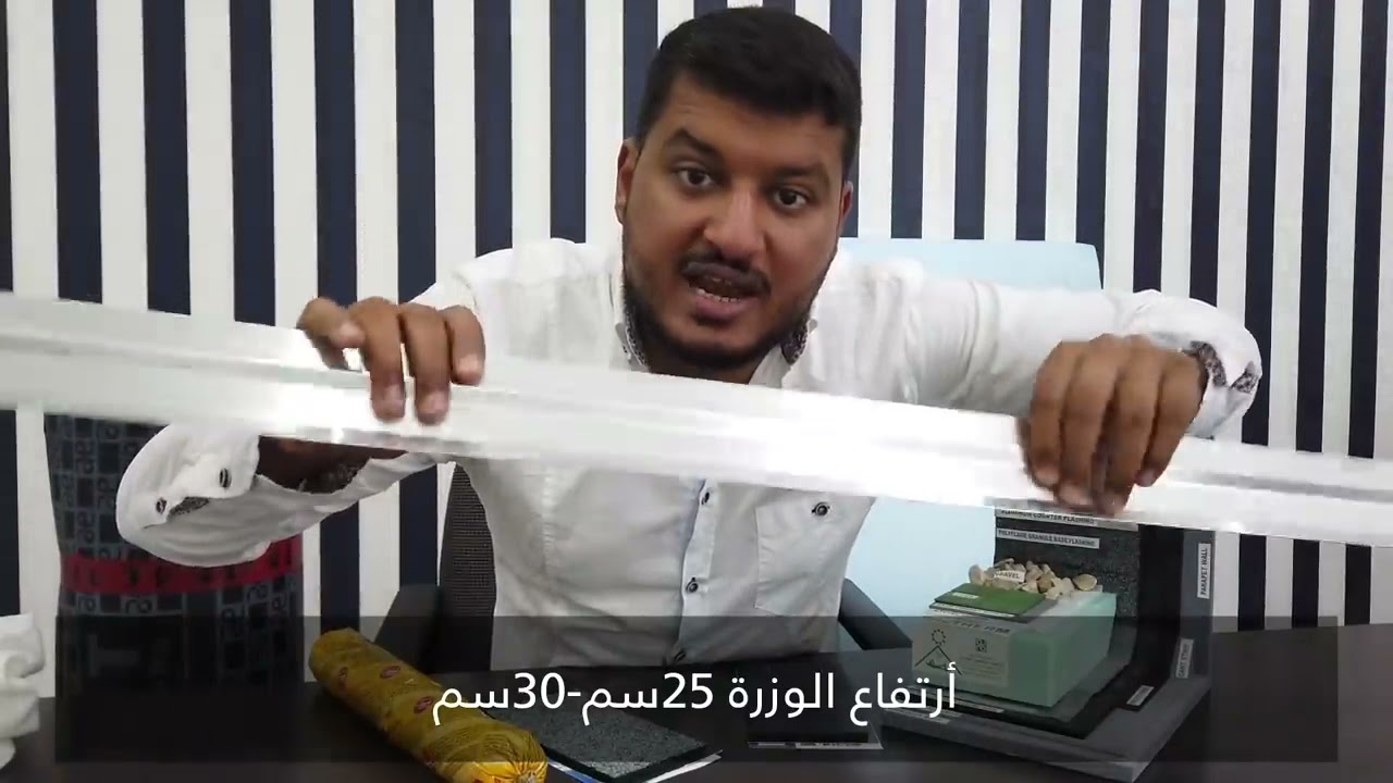 خلال ٧ دقائق فقط كل ما تحتاج معرفته عن العزل المائي والحراري للأسطح  رولات بيتومين النظام المقلوب