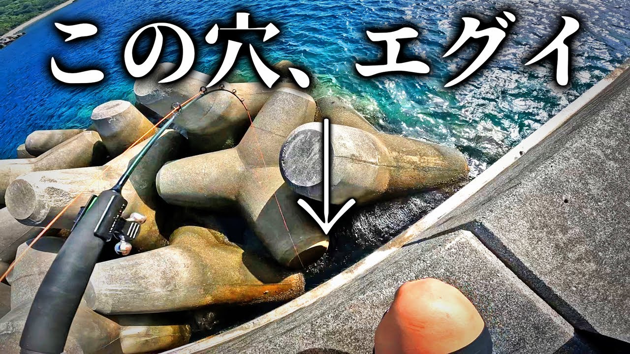 【神穴発見】50号竿がぶち曲がりまくる！！夢に見たアイツが釣れたー！【慶留間一文字2泊3日 #3】