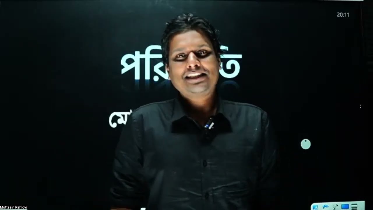 পরিমিতি : চতুর্ভুজ ও বহুভুজ