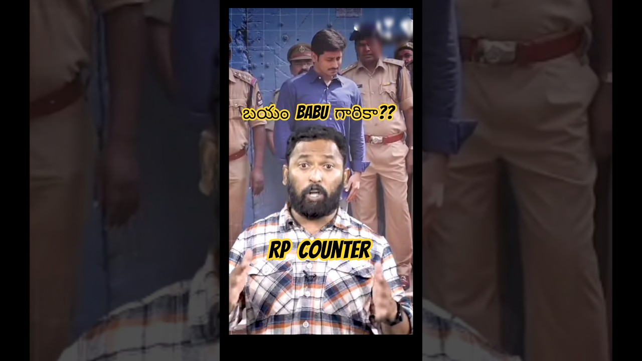 RP Counter attack on YS Jagan #ysjagan #ysrcp #tdp #tdp #naralokesh #itdp #revanthreddy #nbk #apnews