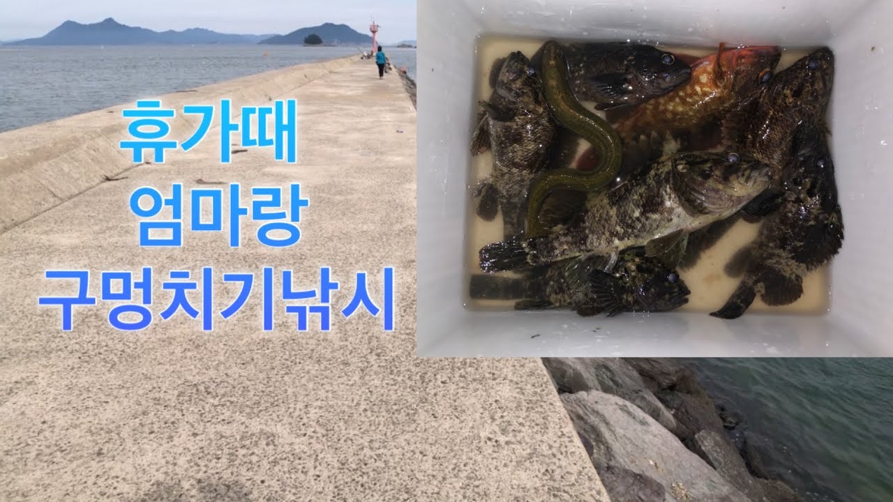 세상에서 가장 쉬운 낚시(구멍치기)