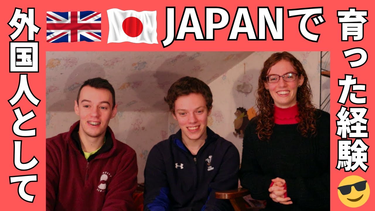 【兄弟トーク】まるまるイギリス人🇬🇧が日本で育つ🇯🇵【どーゆーことや？！】