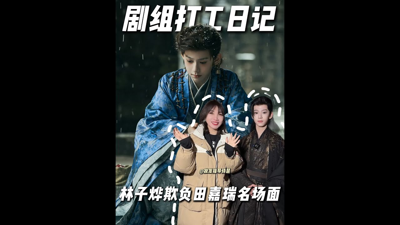 子烨弟弟来啦！今天是黑玖上线～#林子烨 #大梦归离 #白玖 #电视剧 #娱乐圈