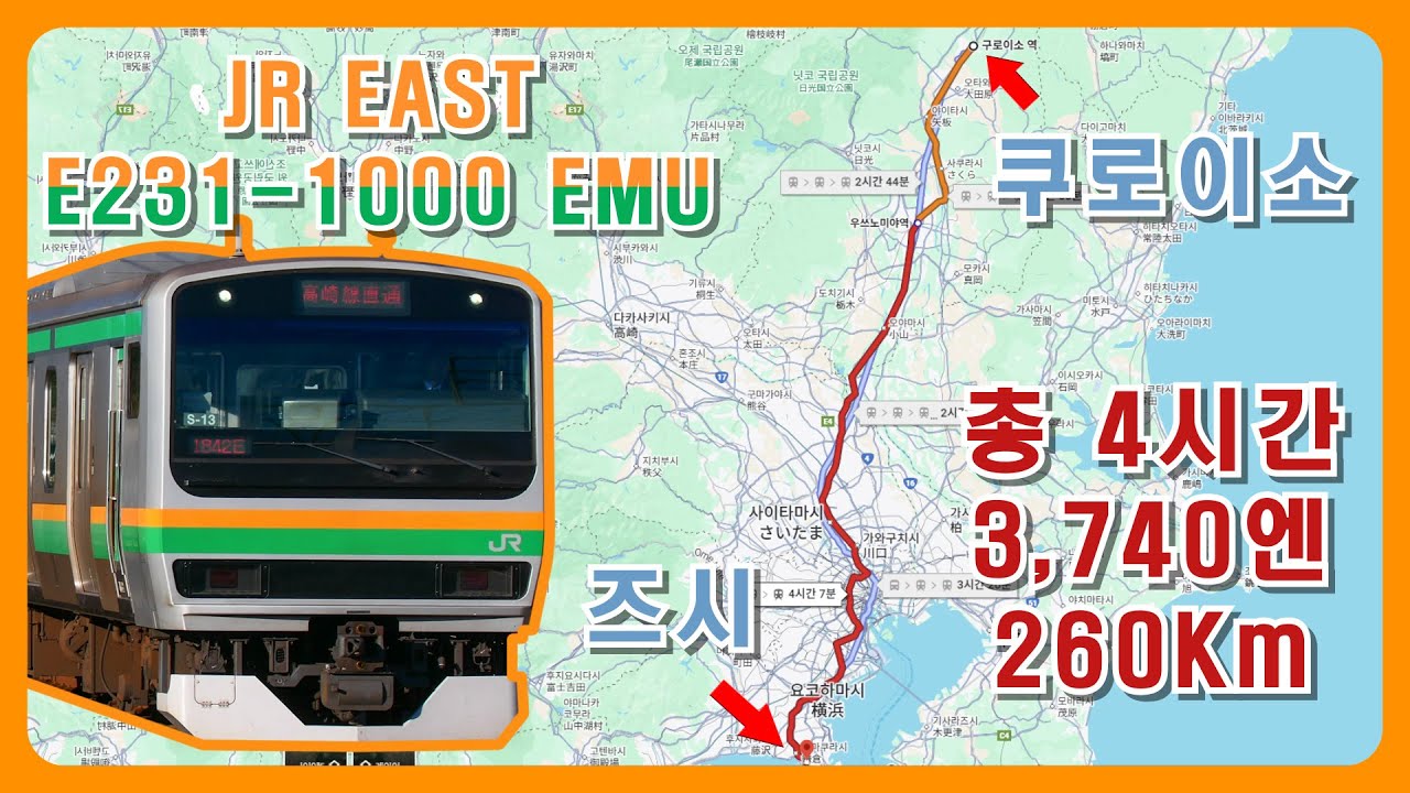 JR EAST Train Simulator -  Utsunomiya➡️Shonan-Shinjuku Line: E231-1000 | Kuroiso➡️Zushi | 4 HOURS!?
