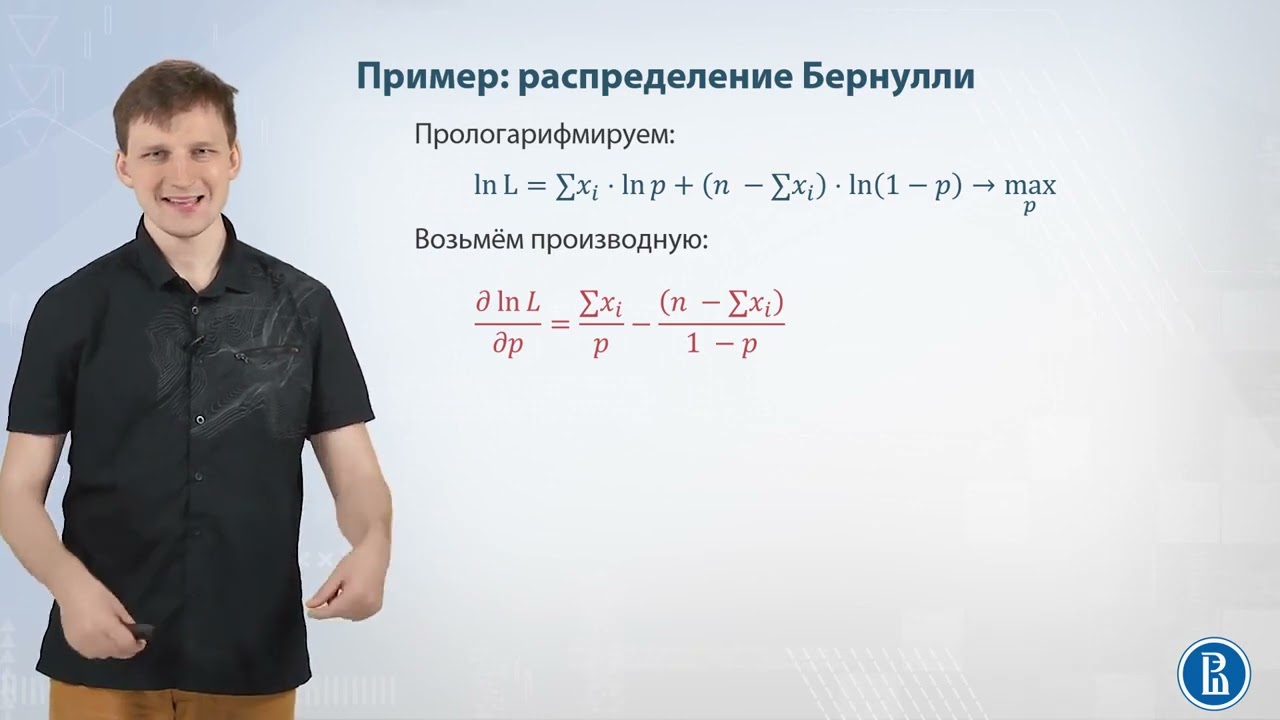 12-03 ММП и распределение Бернулли