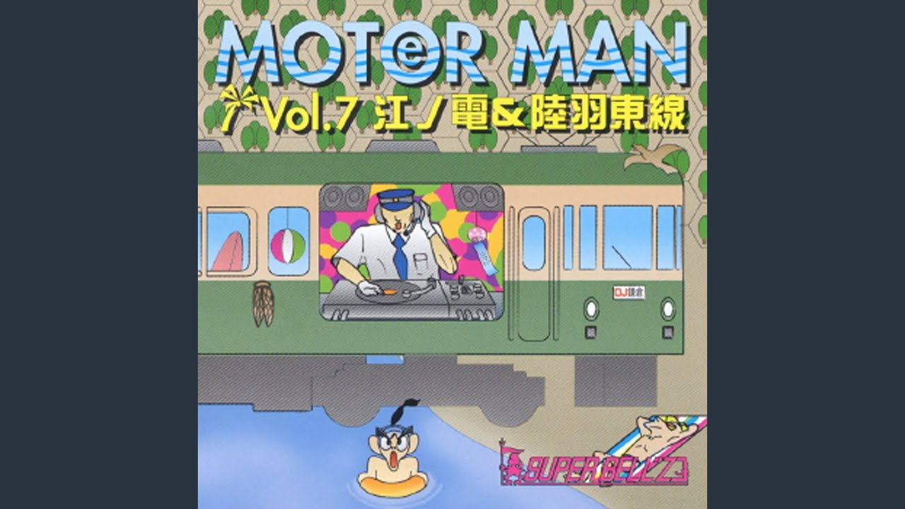 Motor Man Sapporo Shiei-Chikatetsu Nanbokusen Rubber Coaster