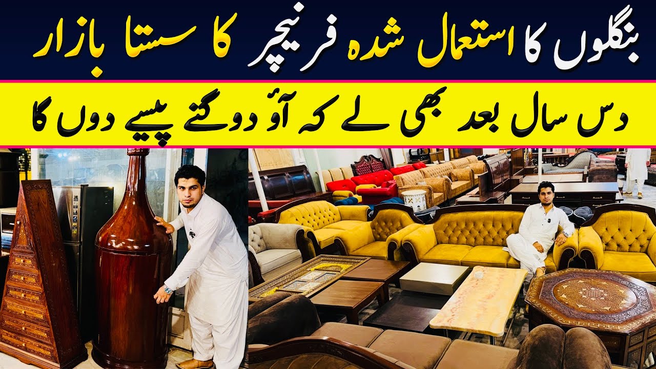 2nd Hand furniture market in Peshawar | Used furniture wholesale market | Furnitre price Pakistan