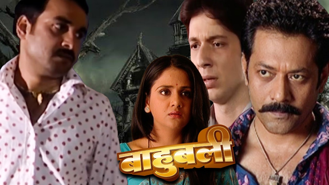 जब हद पार हुई – बाहुबली ने दिया करारा जवाब Bahubali 2026 | Full Episode 16