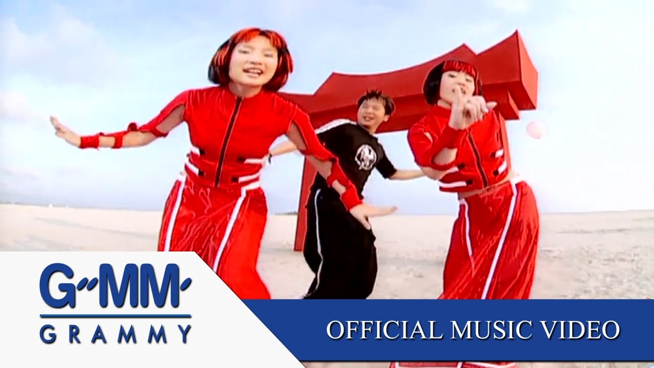 อั่งเปาใจ - CHINA DOLLS, สมพล ปิยะพงศ์สิริ【OFFICIAL MV】
