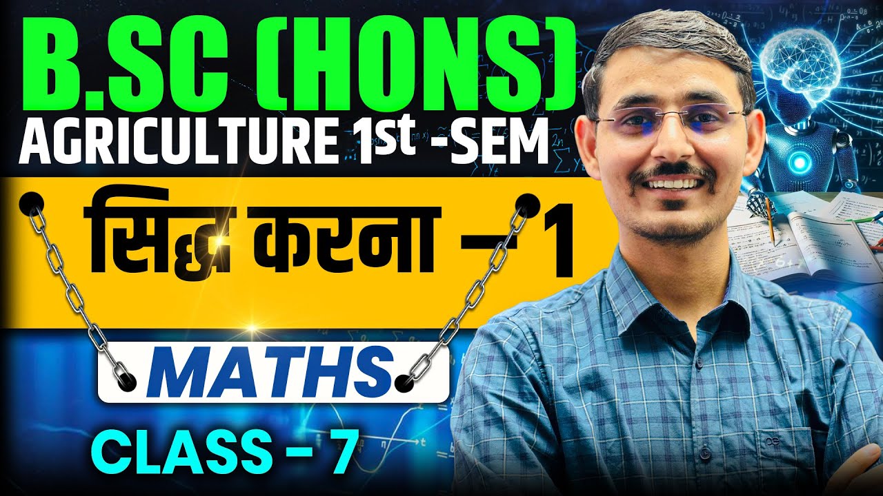 bsc agriculture 1st semester maths classes | matrix classesc bsc agriculture first semester