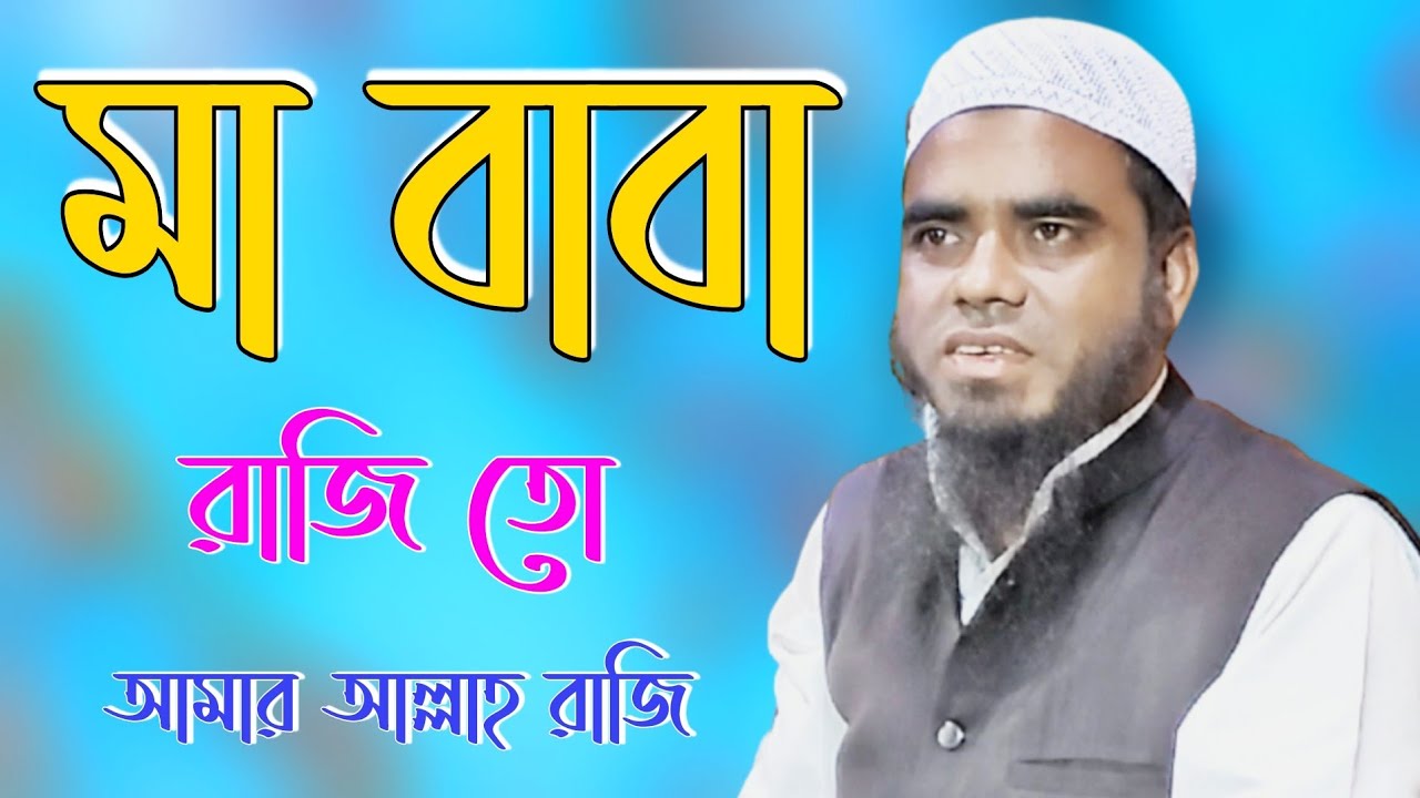 Maulana Noor Ahmed || Bangla New Waz || Sunali Studio