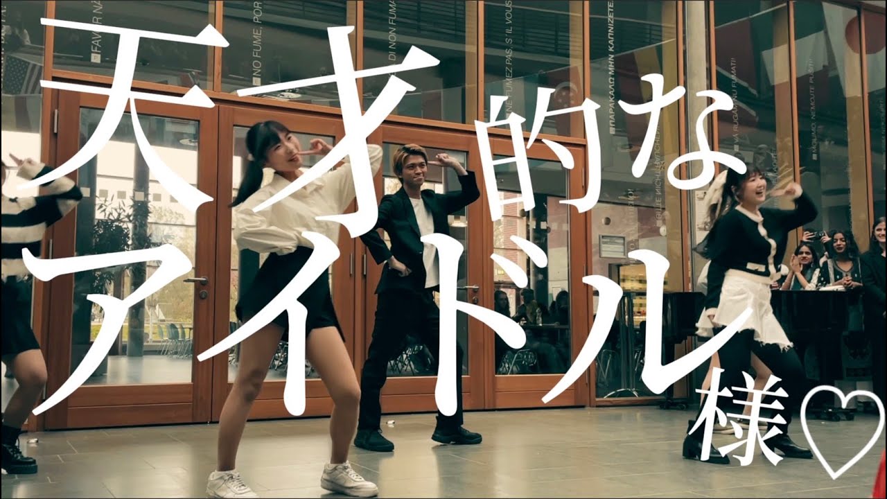 【Idol】【Dance part】Japanese students rocked a uni fes in Germany #yoasobi #idol #studyabroad