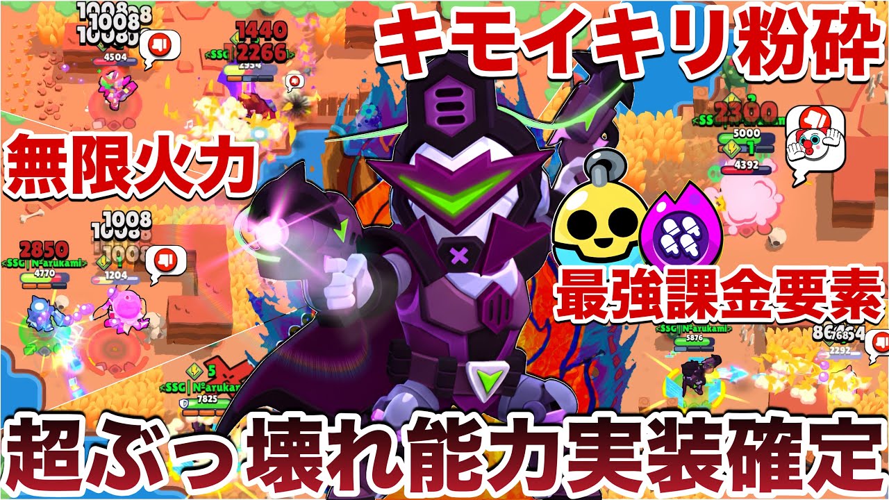 【ブロスタ】新能力『バフィーコルト』がぶっ壊れ確定してるから性能紹介しつつ現在でも十分強いことを証明&キモガキぶち抜いて煽り無双してみたWWWWWW