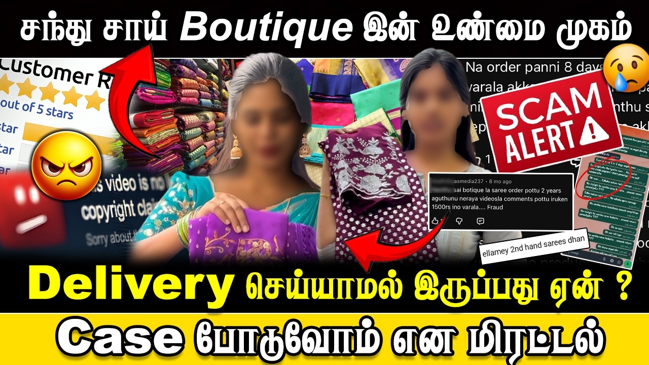 நந்து சாய் புட்டிக் உண்மையான முகம்? வாடிக்கையாளர் சொன்ன பகீர் தகவல்கள்!  வீடியோ நீக்கப்பட்டது ஏன்? 😯