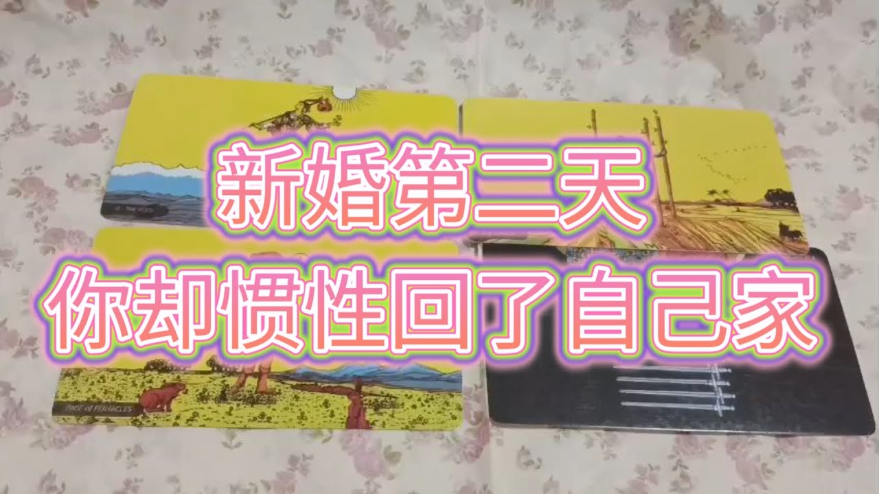 【头号乌龙】新婚第二天❤️你却惯性回了自己家w(ﾟДﾟ)w