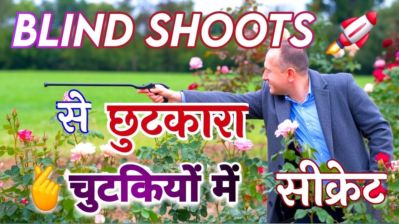 How to Remove Blind ShootsIN ROSE PLANTS