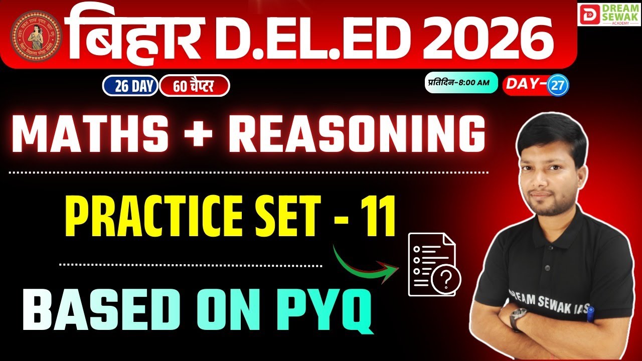 Bihar DElEd Entrance Exam 2026 | MATHS + Reasoning | Based PYQ Practice Set - 11 कामयाब बैच | Day 27