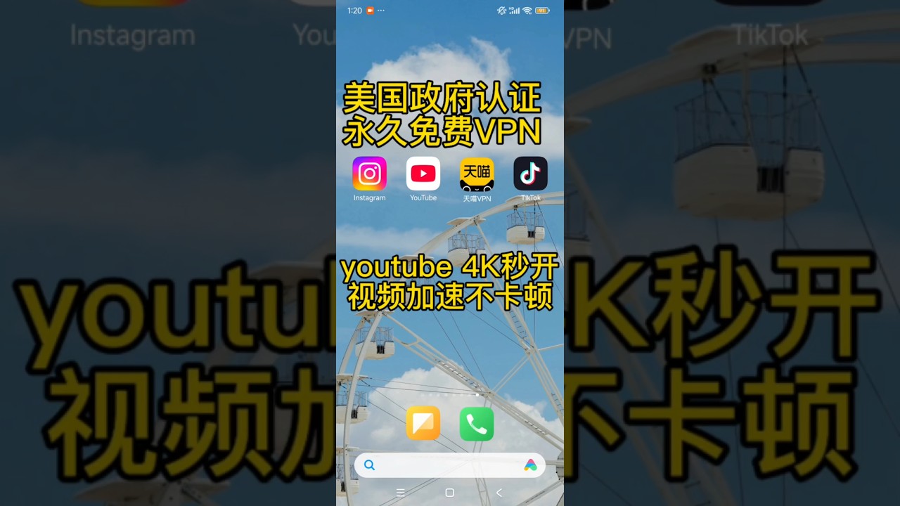 美国政府认证的免费VPN,永远比同行快速稳定，4k秒开不卡顿 好用的vpn推荐#免费vpn #免费加速器#vpn推荐