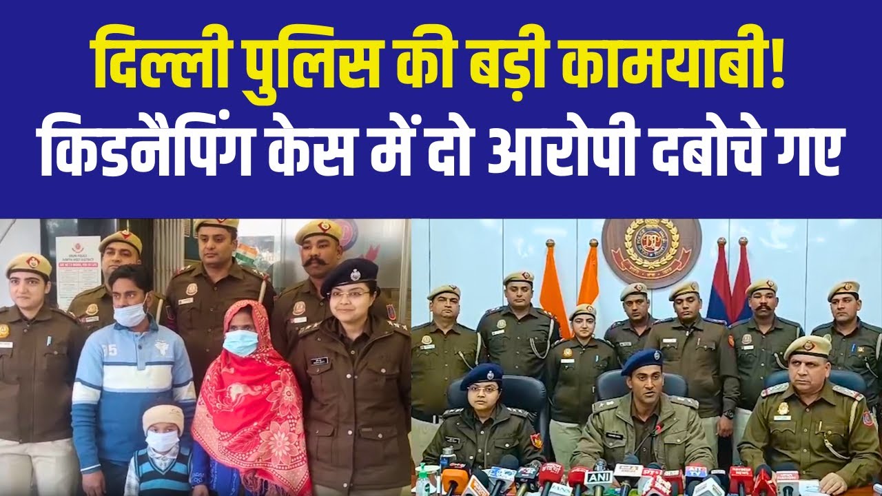 5 Year Old Rescued from Kidnappers in SHOCKING Delhi Police Operation