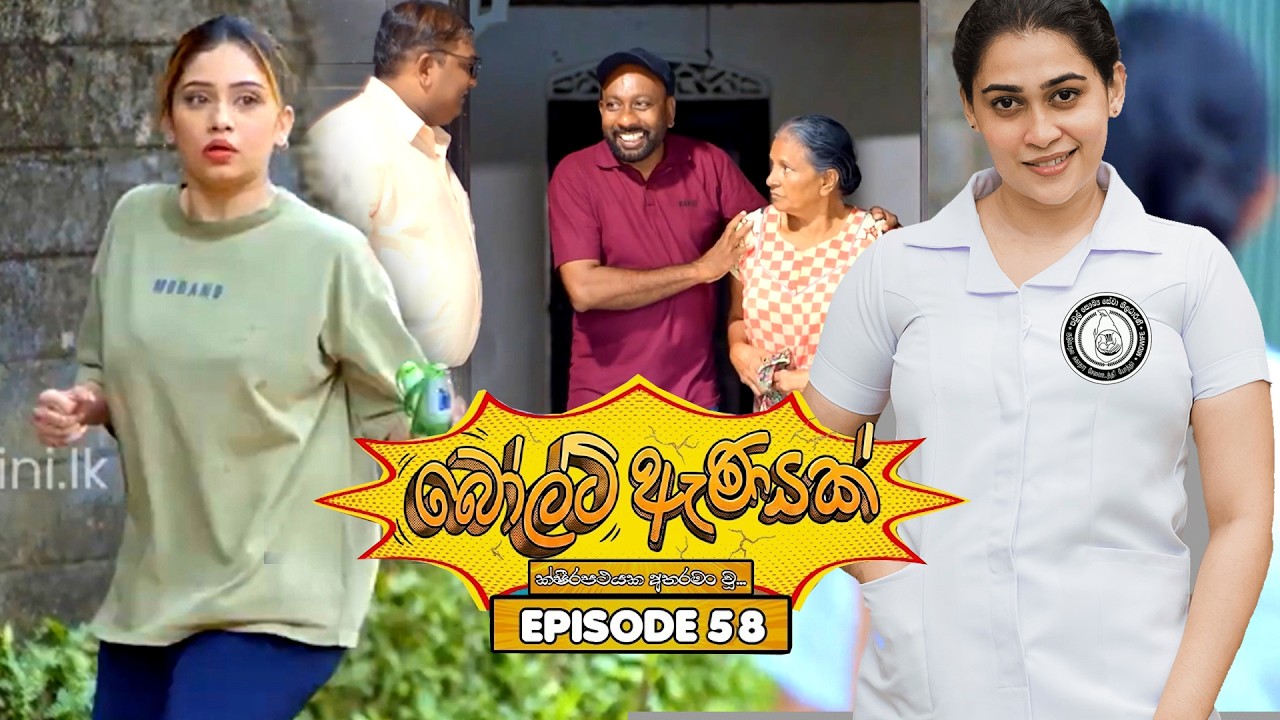 Bolt Anayak (බෝල්ට් ඇණයක්) | Episode 58 | 24th August 2026 | Upcoming Episode | Diana meet Midwife