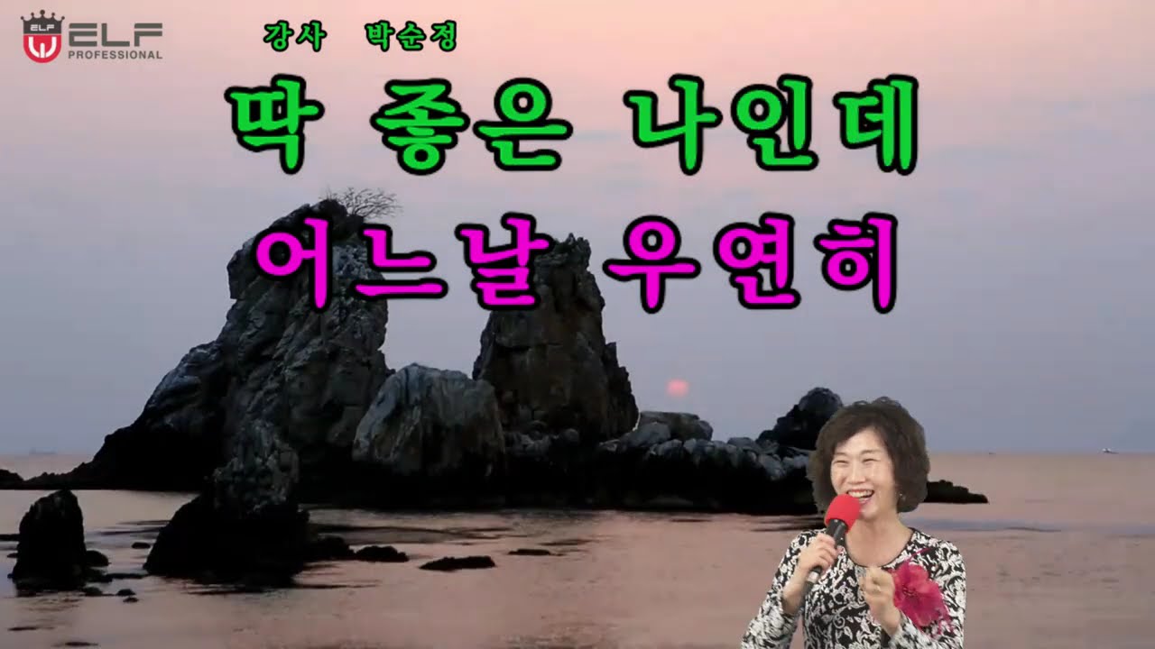 행복 충전소 박순정 노래 교실(2026) 9회 ('26/2/24 방송)