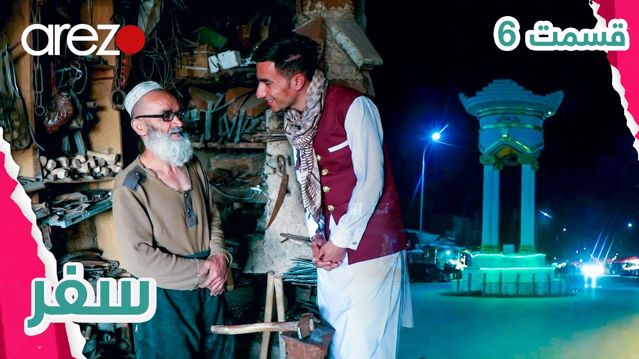 Safar from Shirin Tagab District To Maimana Province Episode 6 / سفر از شیرین تگاب تا میمنه