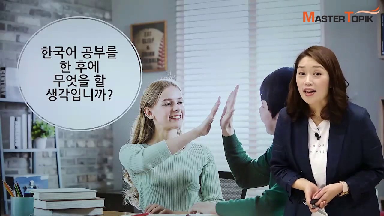 [Korean Vocab] #2. Vocabulary for goals and plans (목표와 계획에 관한 어휘)