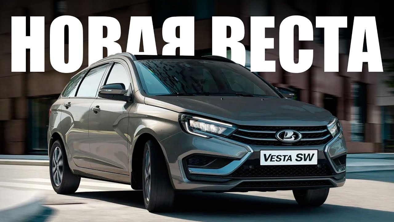 LADA VESTA NG 2023. ВСЕ ПЛЮСЫ И МИНУСЫ НОВОЙ МОДЕЛИ
