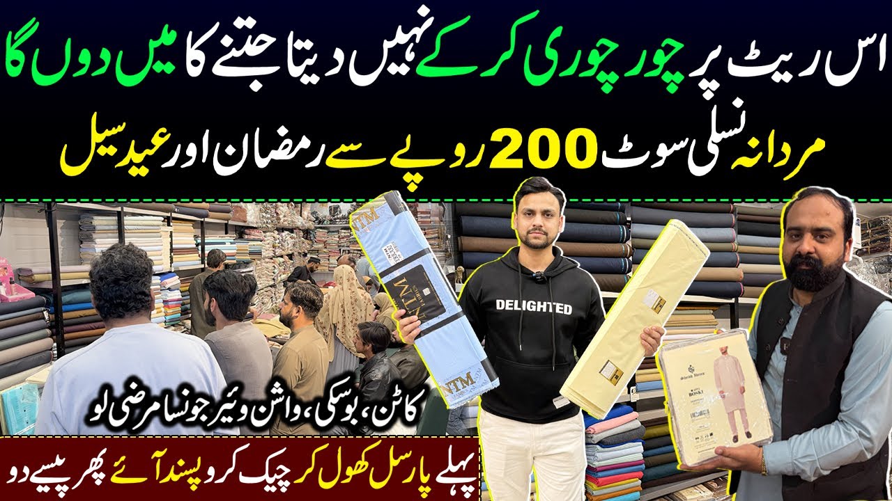 Imported Gents Suits in Pakistan | Best Quality & Prices | Shop Visit | gents suit wholesale 