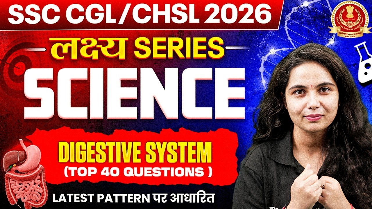 SSC CGL Science Classes 2026 | Digestive System | SSC CHSL Science by Muskan Mam