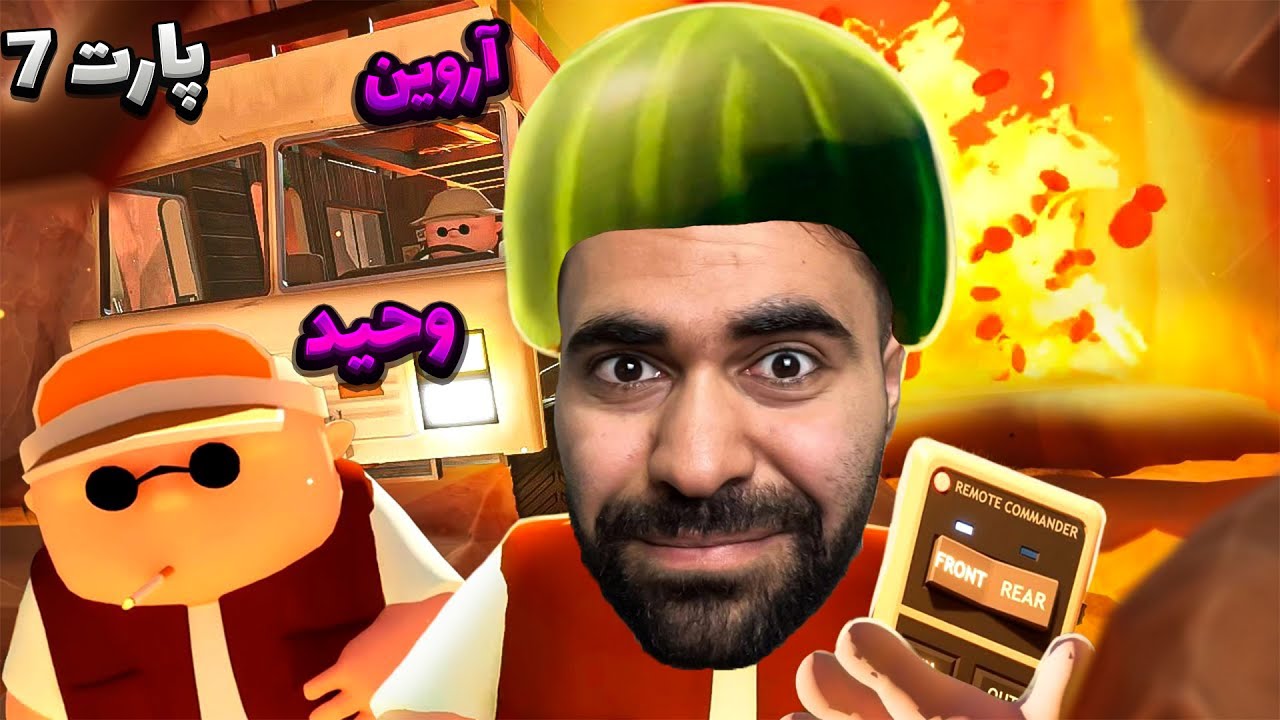 شاهینین خاص علاقه سی وار رضایا😂RV Part 7